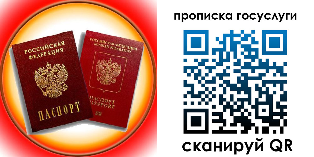 временная регистрация недорого в Новокузнецке