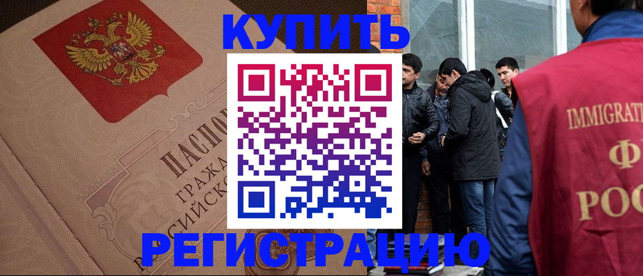 прописка для кредита в Новокузнецке