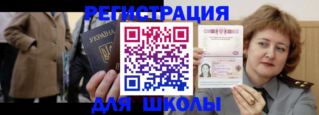 прописка гарантия в Новокузнецке