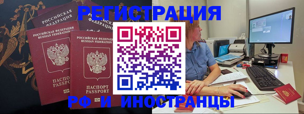 прописка в квартире в Новокузнецке